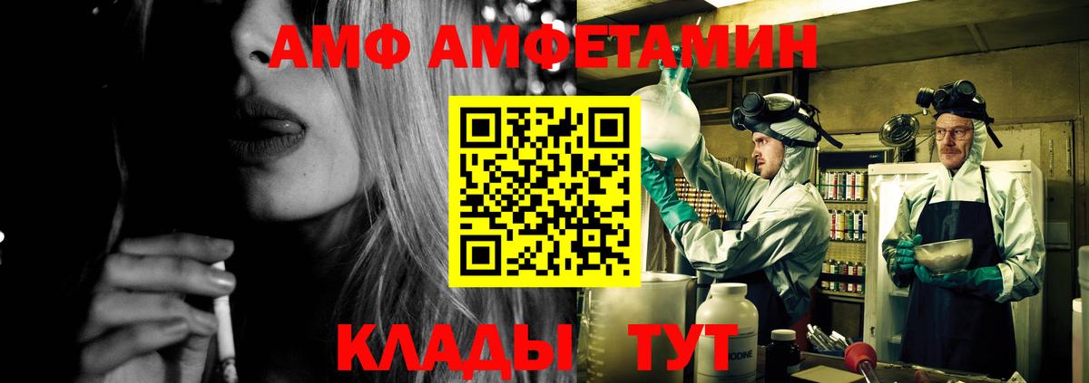 АМФЕТАМИН Premium Сургут