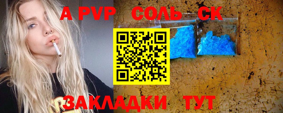 APVP  Alpha-PVP Crystall  Альфа ПВП Соль  Вход с VPN  Сургут 
