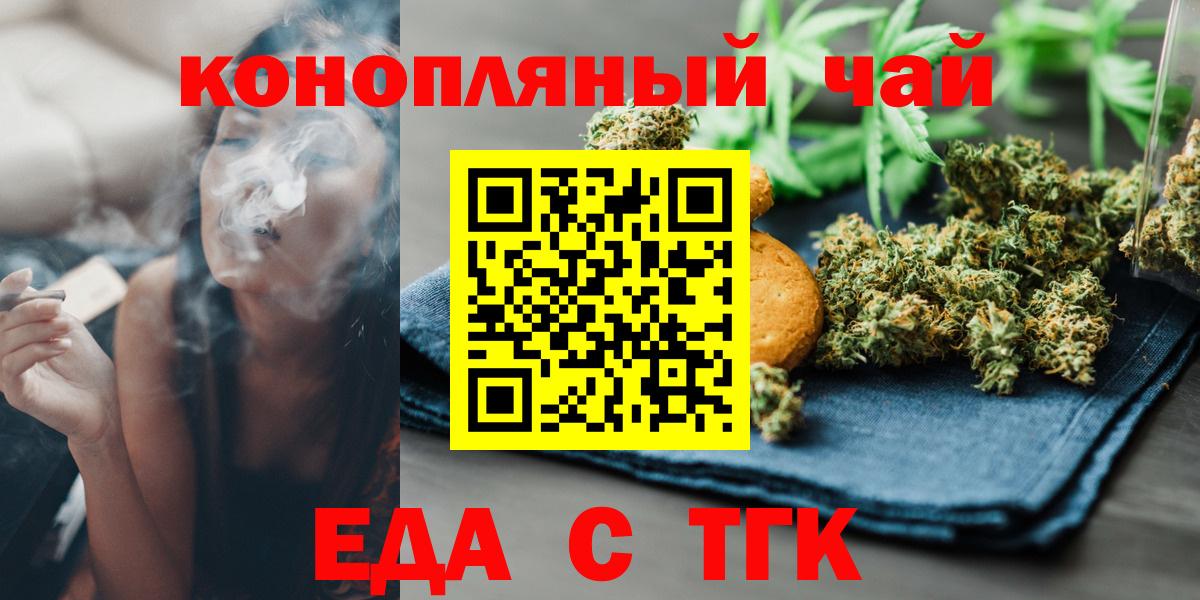 Сургут  Еда ТГК марихуана  Вход с VPN 
