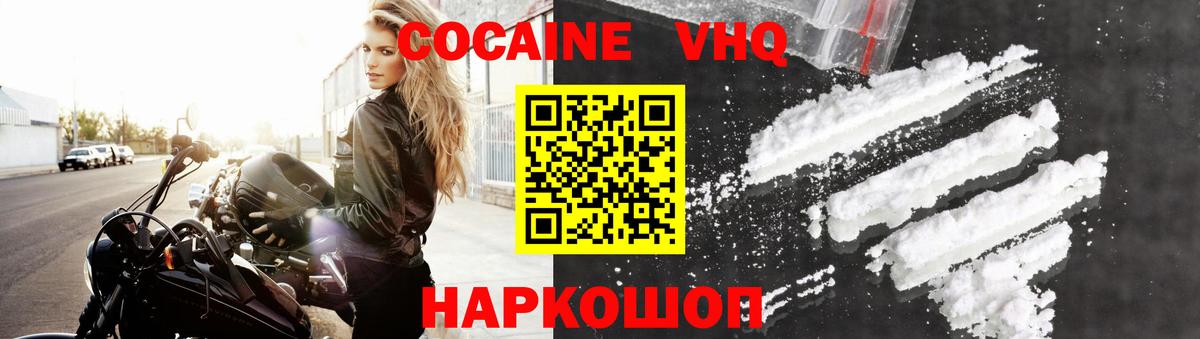 Cocaine  COCAIN Fish Scale  Вход с VPN  купить наркотики цена  КОКАИН VHQ  Сургут 