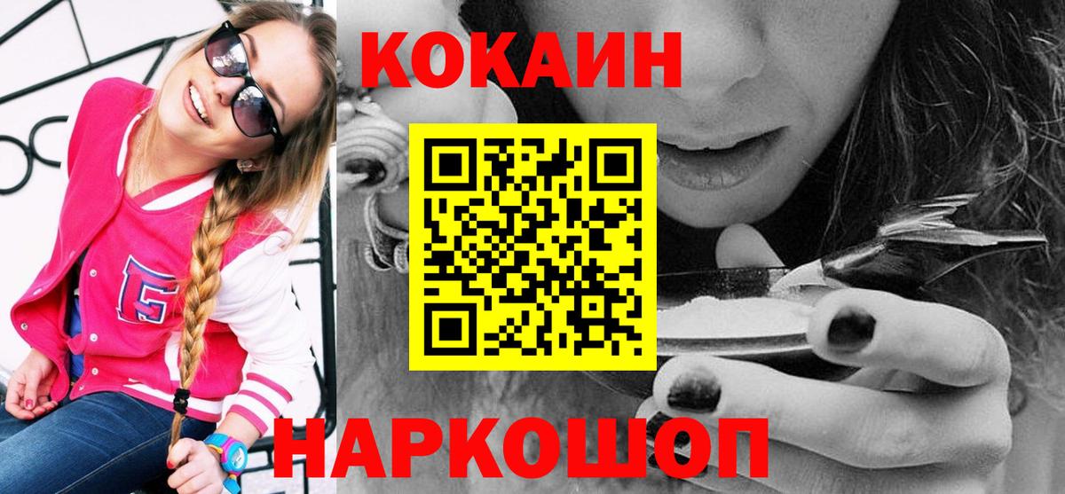 КОКАИН 99% Сургут