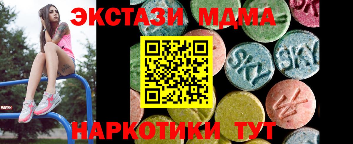 Сургут  Экстази круглые  сколько стоит  Ecstasy TESLA  Вход с VPN  Экстази 