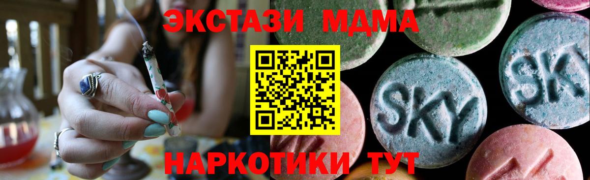ЭКСТАЗИ 250 мг Сургут