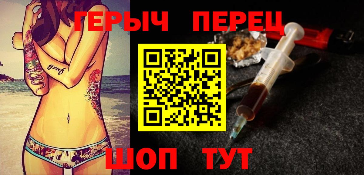 ГЕРОИН белый  Вход с VPN  Героин  Сургут 