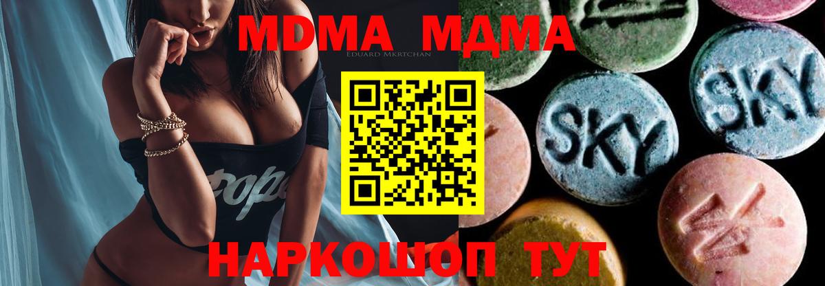 Сургут  МДМА Molly  МДМА Molly  Вход с VPN 