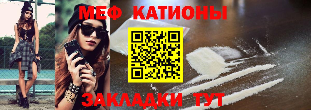Меф мяу мяу кристаллы Сургут