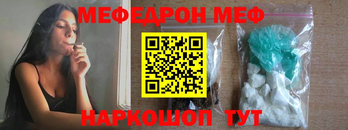Сургут  МЕФ  Вход с VPN  МЕФ 4 MMC  МЯУ-МЯУ mephedrone 