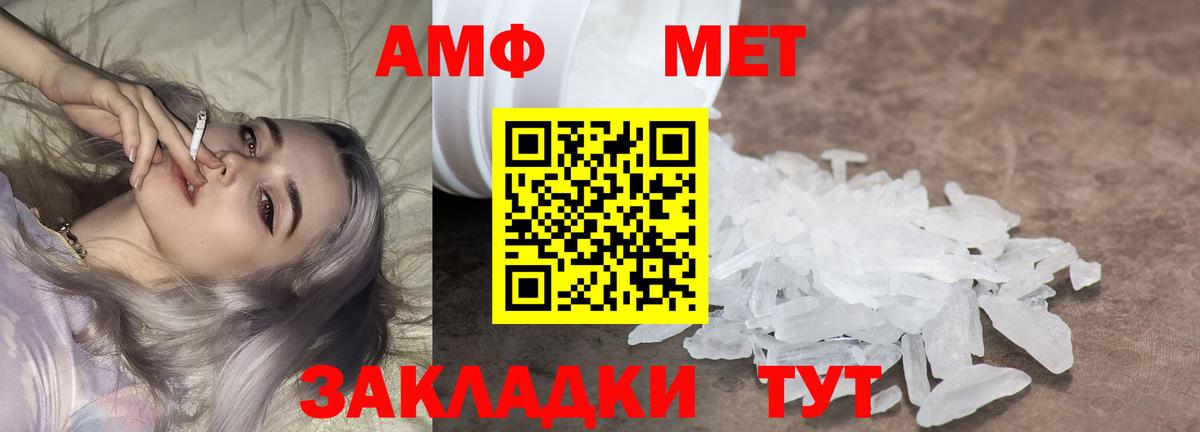 Сургут  Первитин мет  Метамфетамин  Первитин мет  Вход с VPN 