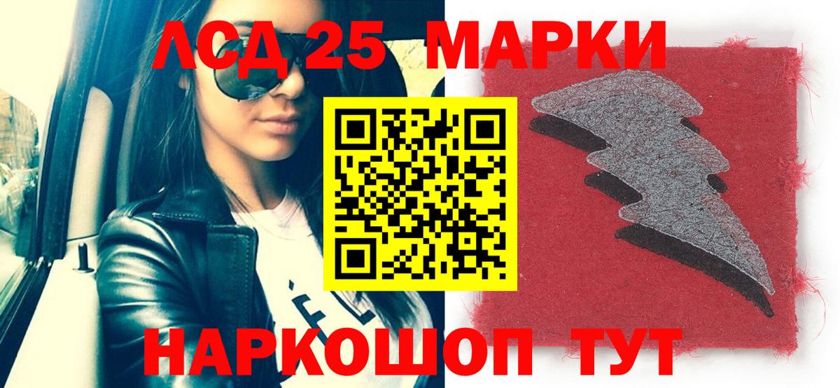 Сургут  Марки N-bome  Марки 25I-NBOMe 1,8мг  Вход с VPN  Марки 25I-NBOMe 1,8мг 
